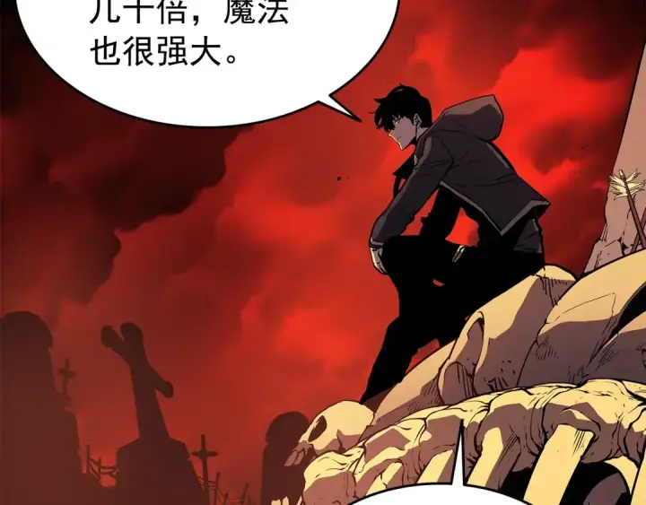 《我独自升级》第61话 被诅咒的随机盒子图18