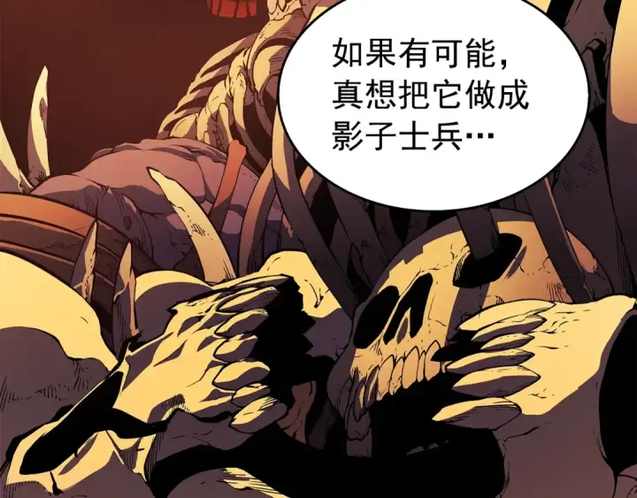 《我独自升级》第61话 被诅咒的随机盒子图19