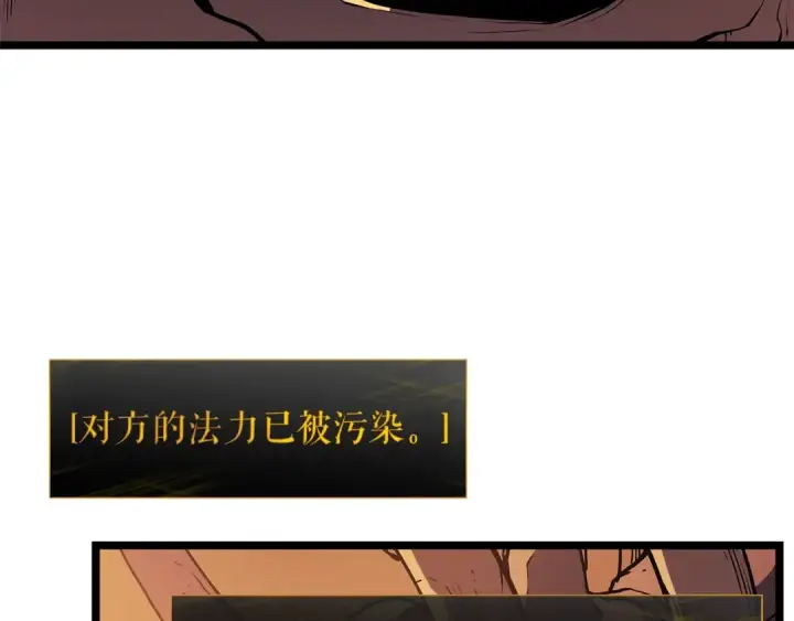 《我独自升级》第61话 被诅咒的随机盒子图20