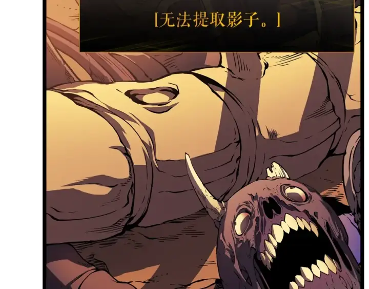 《我独自升级》第61话 被诅咒的随机盒子图21