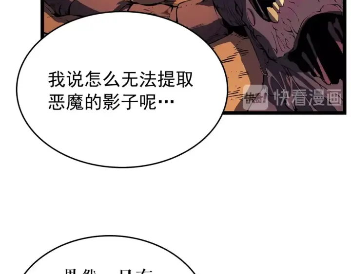 《我独自升级》第61话 被诅咒的随机盒子图22