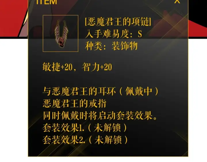 《我独自升级》第61话 被诅咒的随机盒子图25