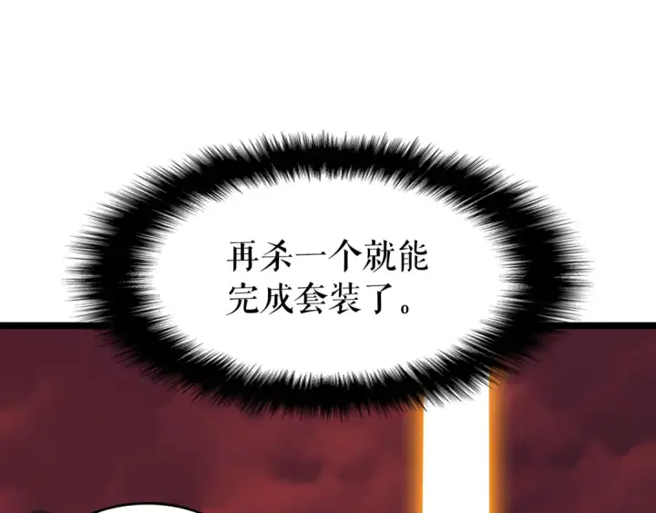 《我独自升级》第61话 被诅咒的随机盒子图31
