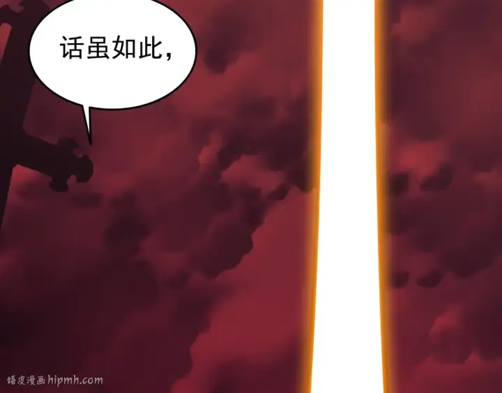 《我独自升级》第61话 被诅咒的随机盒子图32