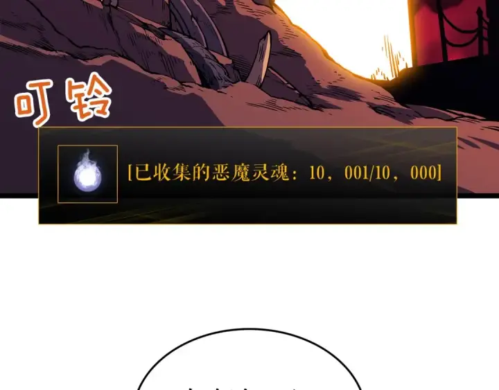 《我独自升级》第61话 被诅咒的随机盒子图34