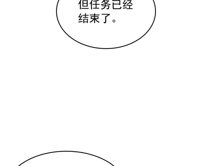 《我独自升级》第61话 被诅咒的随机盒子图35