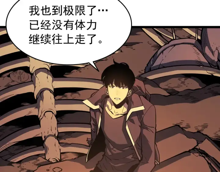 《我独自升级》第61话 被诅咒的随机盒子图36