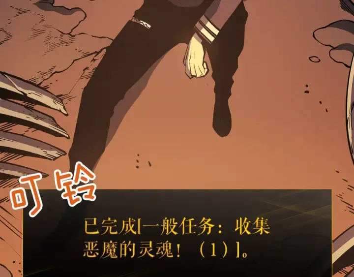 《我独自升级》第61话 被诅咒的随机盒子图37