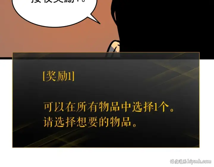 《我独自升级》第61话 被诅咒的随机盒子图40