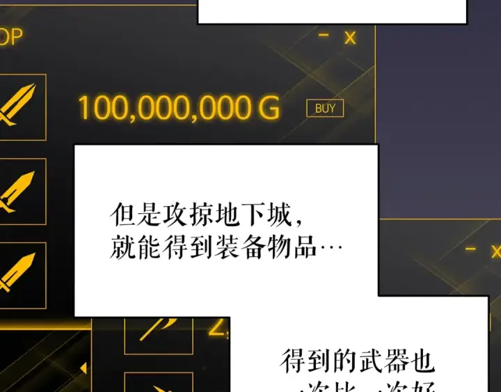 《我独自升级》第61话 被诅咒的随机盒子图42