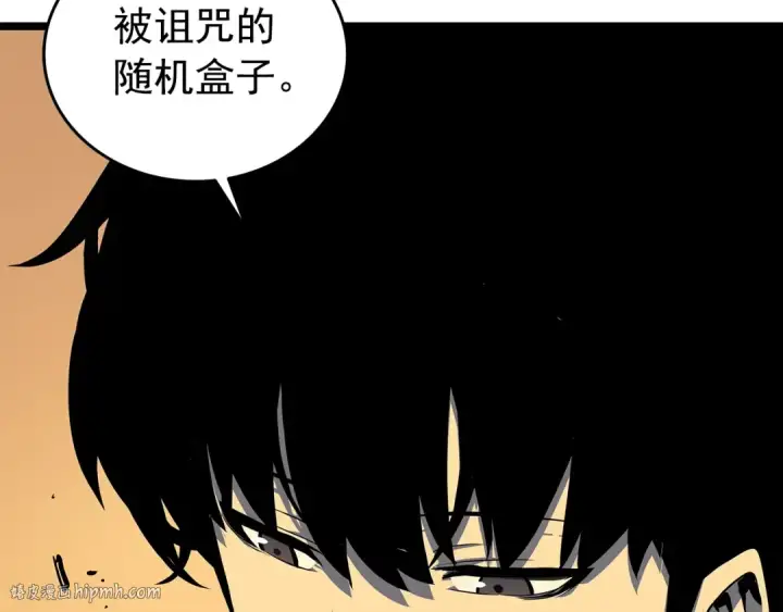 《我独自升级》第61话 被诅咒的随机盒子图48