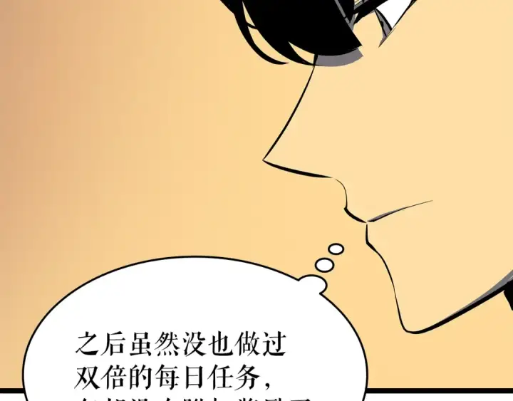 《我独自升级》第61话 被诅咒的随机盒子图55
