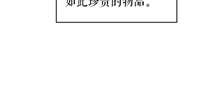 《我独自升级》第61话 被诅咒的随机盒子图59