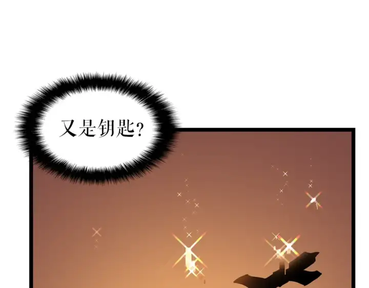 《我独自升级》第61话 被诅咒的随机盒子图63