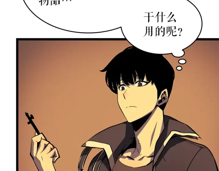 《我独自升级》第61话 被诅咒的随机盒子图66