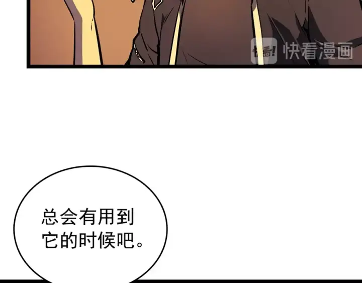 《我独自升级》第61话 被诅咒的随机盒子图67