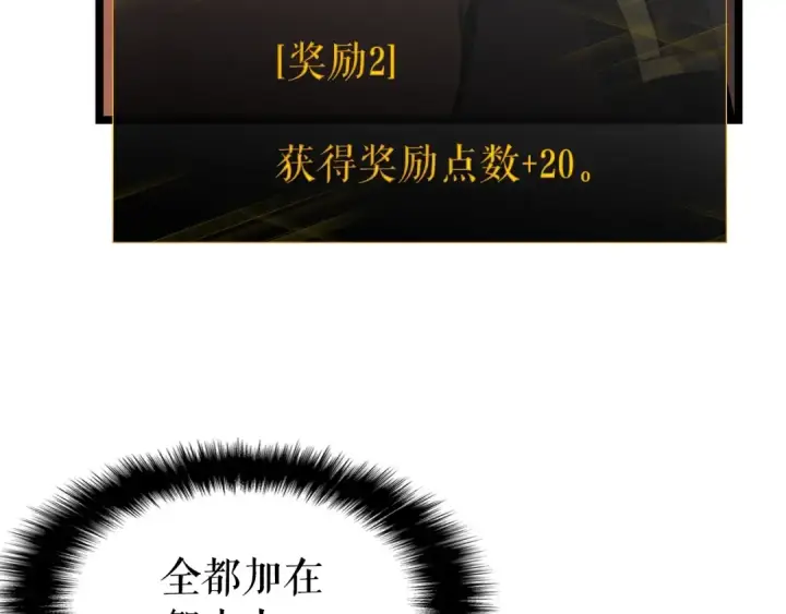 《我独自升级》第61话 被诅咒的随机盒子图71
