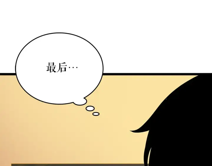 《我独自升级》第61话 被诅咒的随机盒子图74