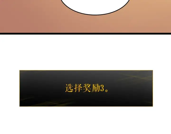 《我独自升级》第61话 被诅咒的随机盒子图76