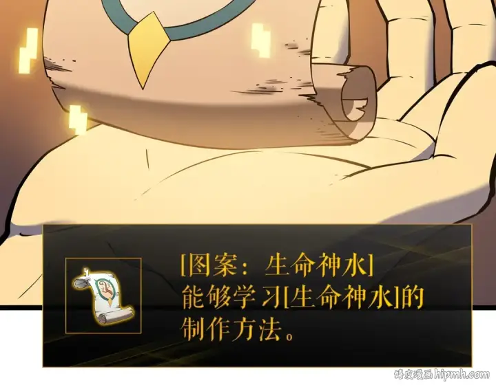《我独自升级》第61话 被诅咒的随机盒子图80