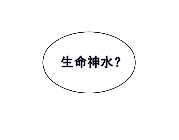 《我独自升级》第61话 被诅咒的随机盒子图81