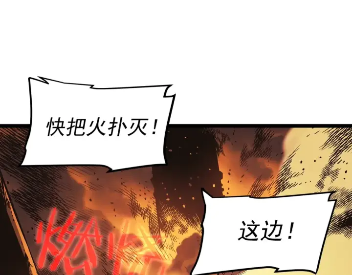 《我独自升级》第61话 被诅咒的随机盒子图85