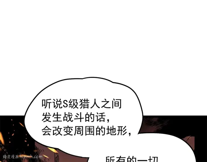 《我独自升级》第61话 被诅咒的随机盒子图88