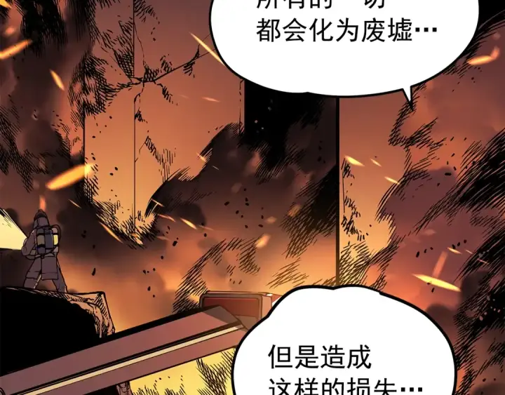 《我独自升级》第61话 被诅咒的随机盒子图89