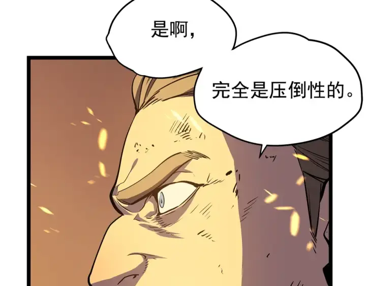 《我独自升级》第61话 被诅咒的随机盒子图91