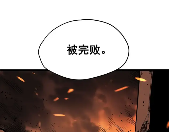 《我独自升级》第61话 被诅咒的随机盒子图94