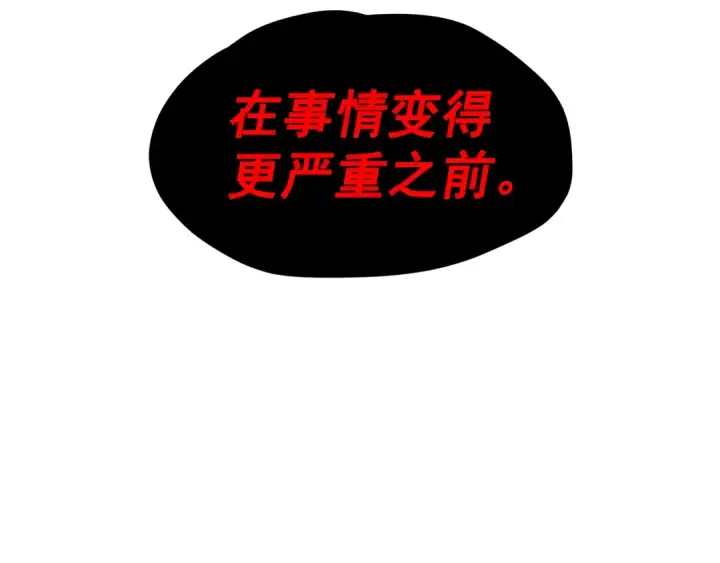 《我独自升级》第61话 被诅咒的随机盒子图97