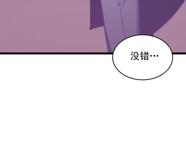 《我独自升级》第62话  他是S级？！图102