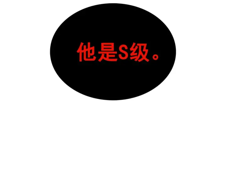 《我独自升级》第62话  他是S级？！图103