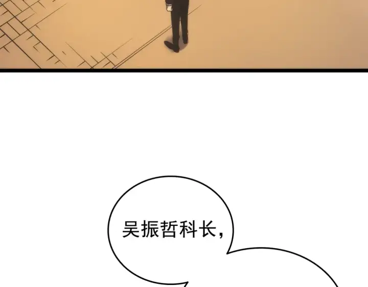 《我独自升级》第62话  他是S级？！图106
