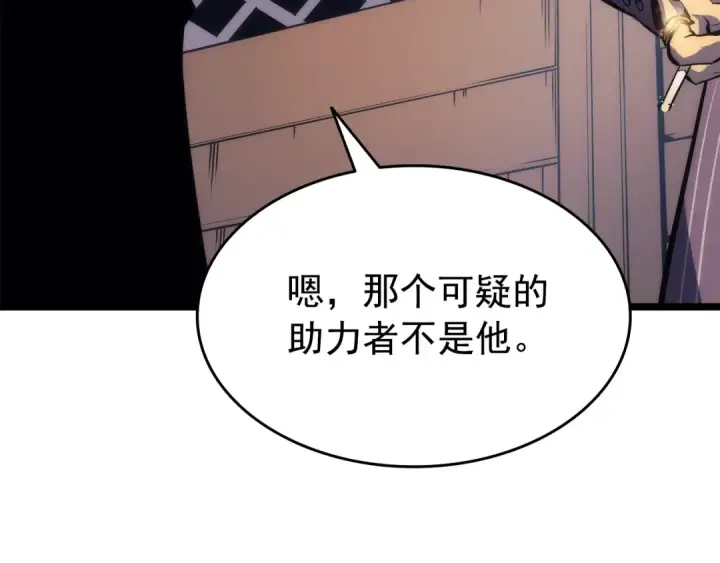 《我独自升级》第62话  他是S级？！图109