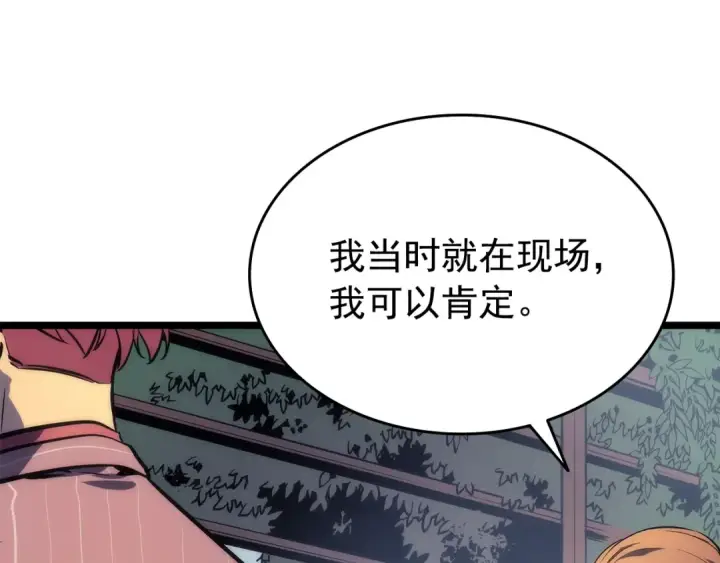 《我独自升级》第62话  他是S级？！图110