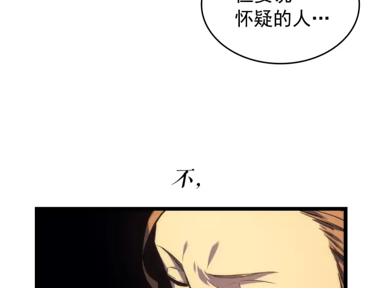 《我独自升级》第62话  他是S级？！图115