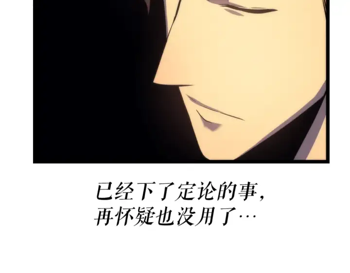 《我独自升级》第62话  他是S级？！图116