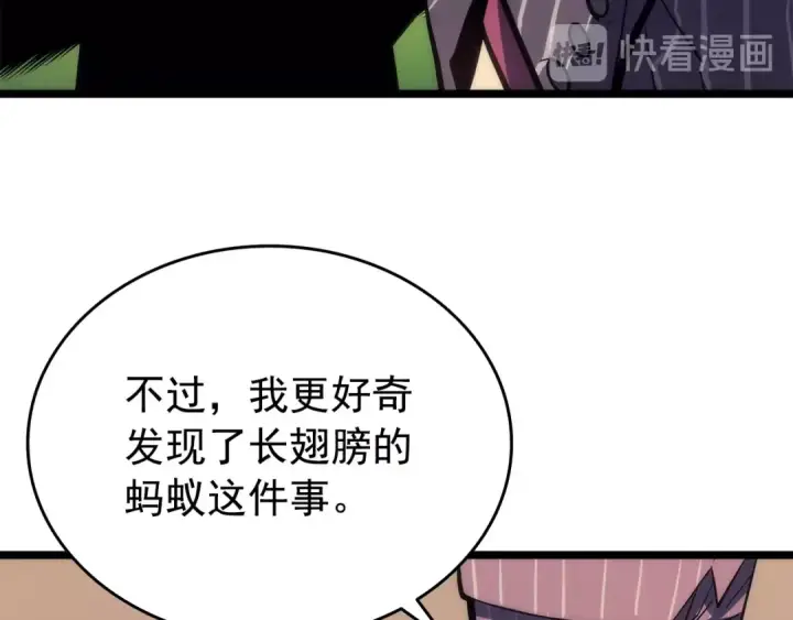 《我独自升级》第62话  他是S级？！图119