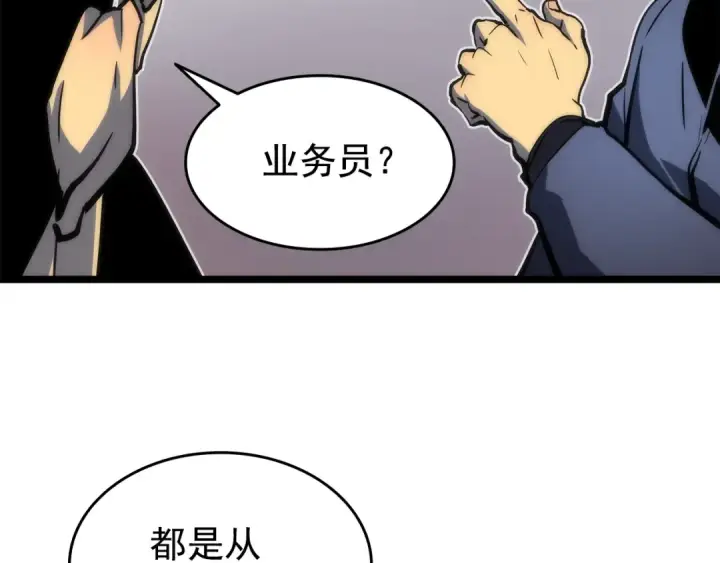 《我独自升级》第62话  他是S级？！图12
