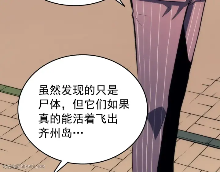 《我独自升级》第62话  他是S级？！图120