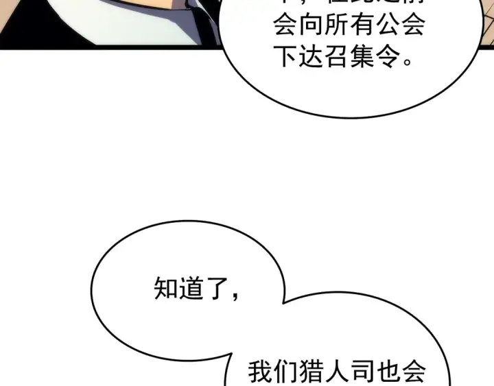 《我独自升级》第62话  他是S级？！图122