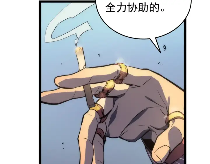 《我独自升级》第62话  他是S级？！图123