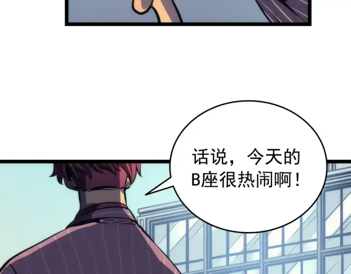 《我独自升级》第62话  他是S级？！图124