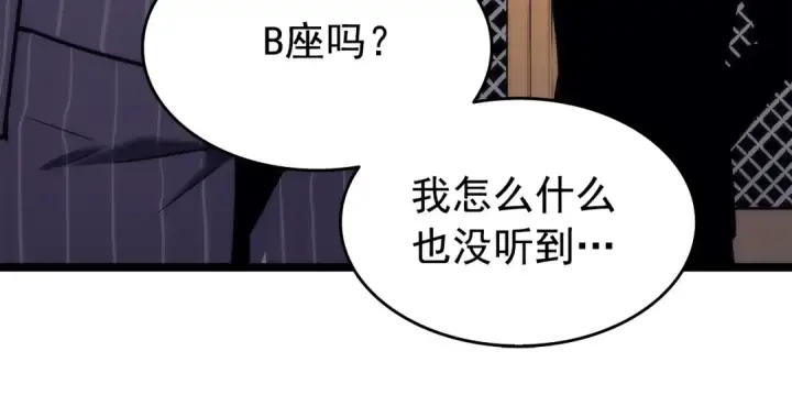 《我独自升级》第62话  他是S级？！图126