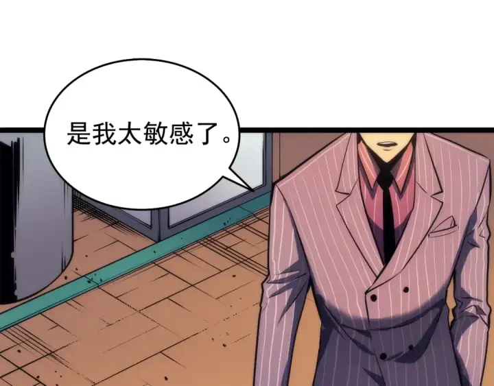 《我独自升级》第62话  他是S级？！图127
