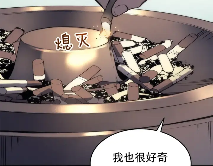 《我独自升级》第62话  他是S级？！图131