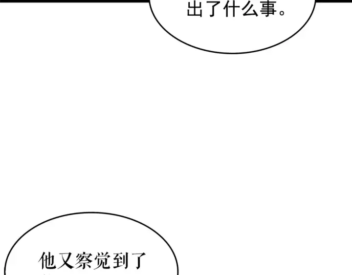 《我独自升级》第62话  他是S级？！图132