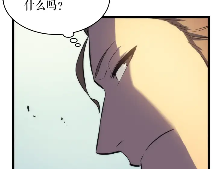 《我独自升级》第62话  他是S级？！图133