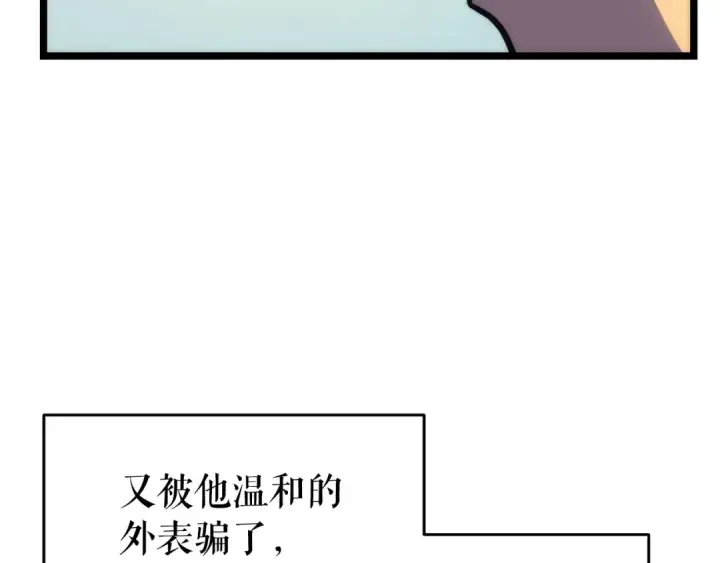 《我独自升级》第62话  他是S级？！图134
